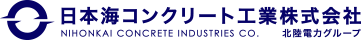 日本海コンクリート工業